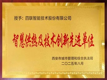 喜报 | 四联智能成功入选2025年DC